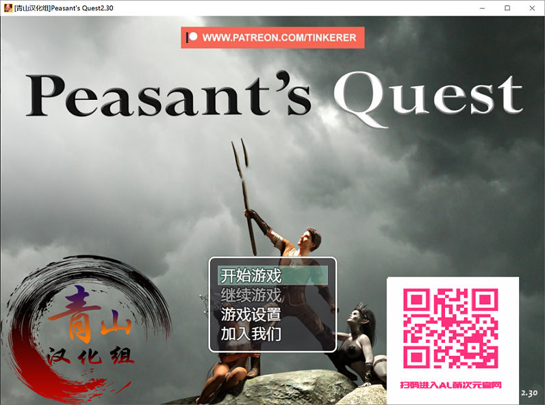 QQ截图20210316020126 农民的追求/Peasant's Quest V3.62 AI汉化版[欧美RPG/动态CG]PC游戏