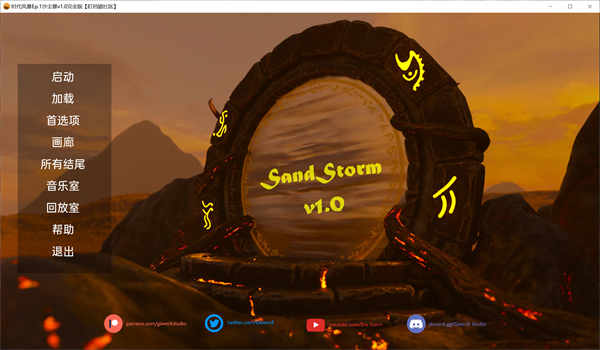 时代风暴 EP1-沙尘暴v1.0完全版/Sand Storm[欧美SLG/汉化]PC+安卓插图